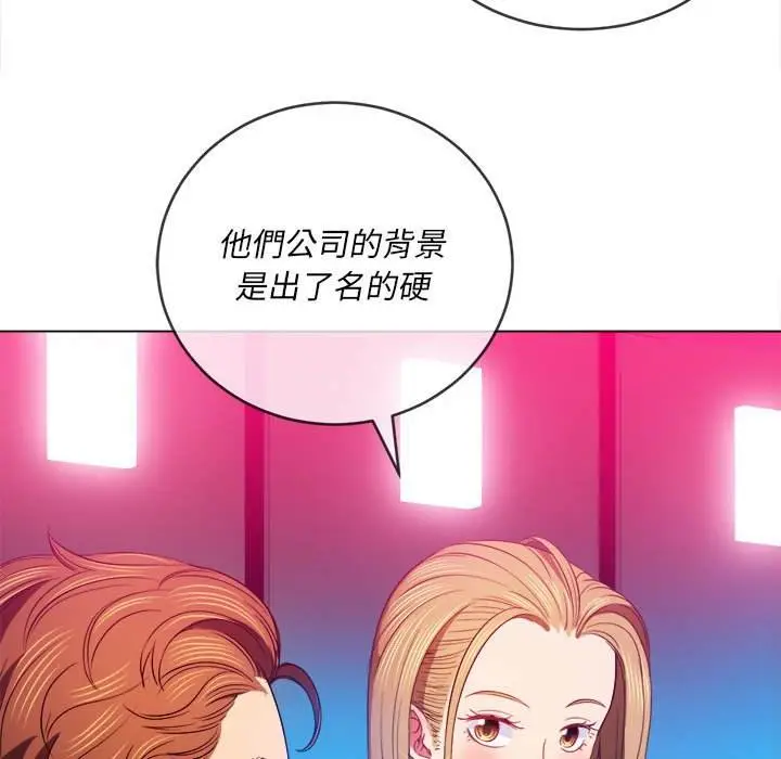 漫画《恶女勾勾缠/难缠小恶女》第76话第85张图