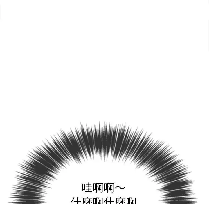 漫画《恶女勾勾缠/难缠小恶女》第76话第92张图