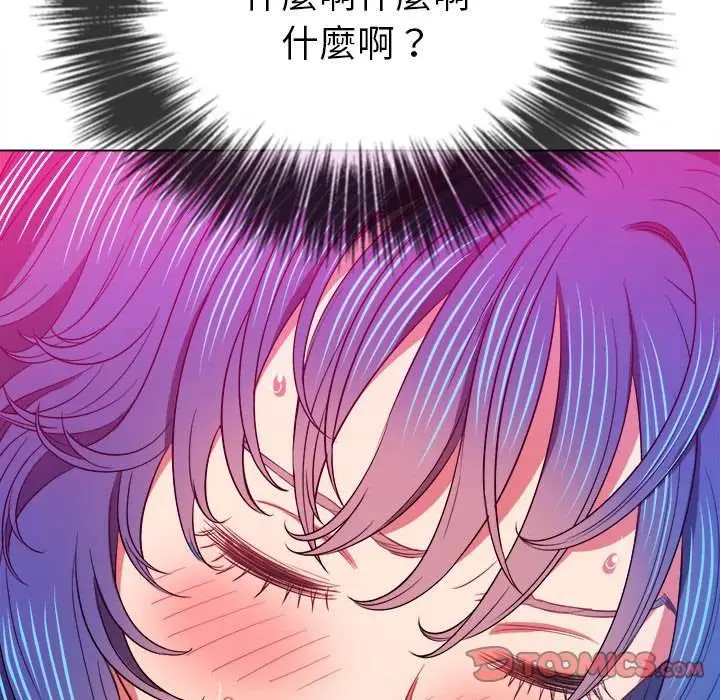 漫画《恶女勾勾缠/难缠小恶女》第76话第93张图