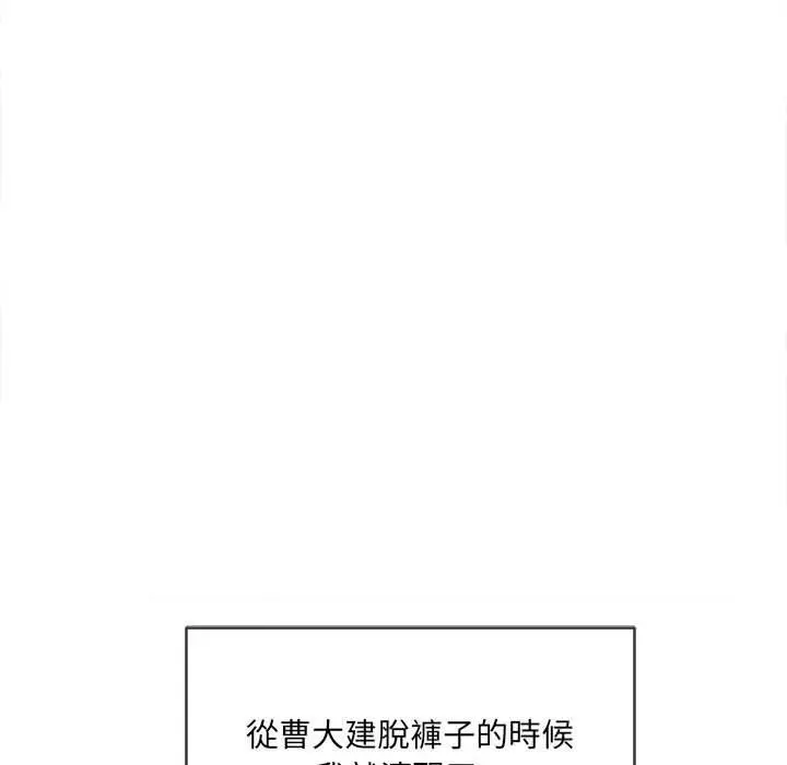 漫画《恶女勾勾缠/难缠小恶女》第76话第95张图