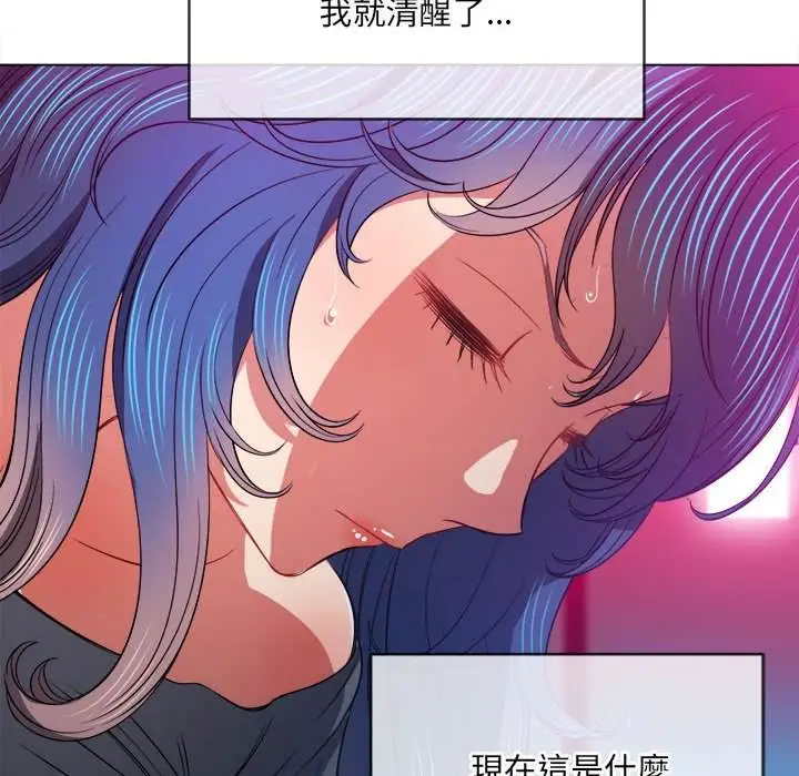 漫画《恶女勾勾缠/难缠小恶女》第76话第96张图