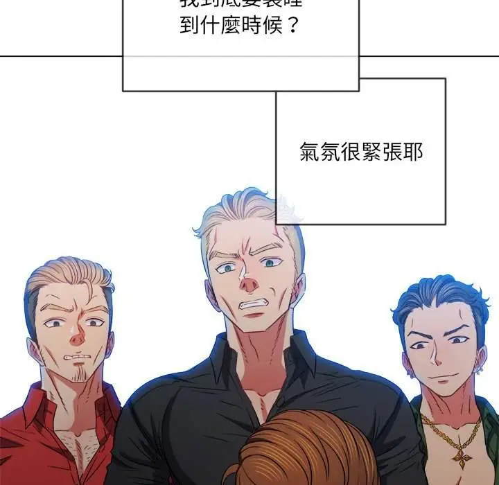 漫画《恶女勾勾缠/难缠小恶女》第76话第98张图