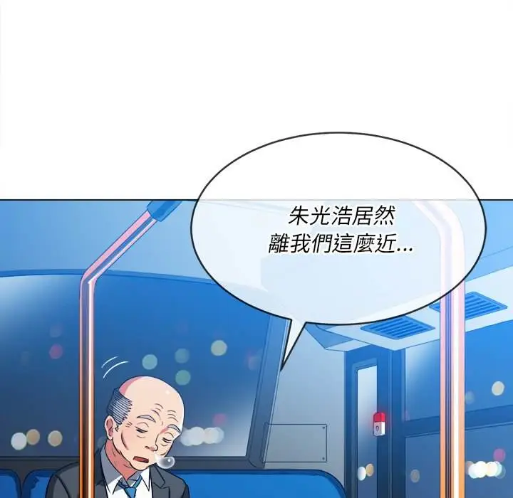 漫画《恶女勾勾缠/难缠小恶女》第77话第101张图