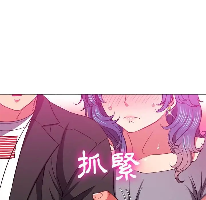 漫画《恶女勾勾缠/难缠小恶女》第77话第106张图