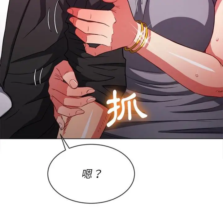 漫画《恶女勾勾缠/难缠小恶女》第77话第107张图