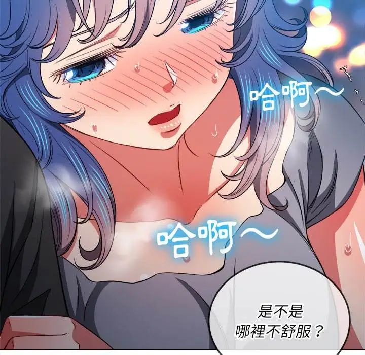 漫画《恶女勾勾缠/难缠小恶女》第77话第109张图
