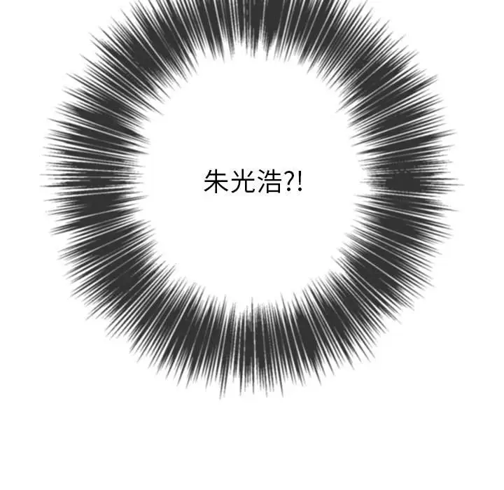 漫画《恶女勾勾缠/难缠小恶女》第77话第11张图