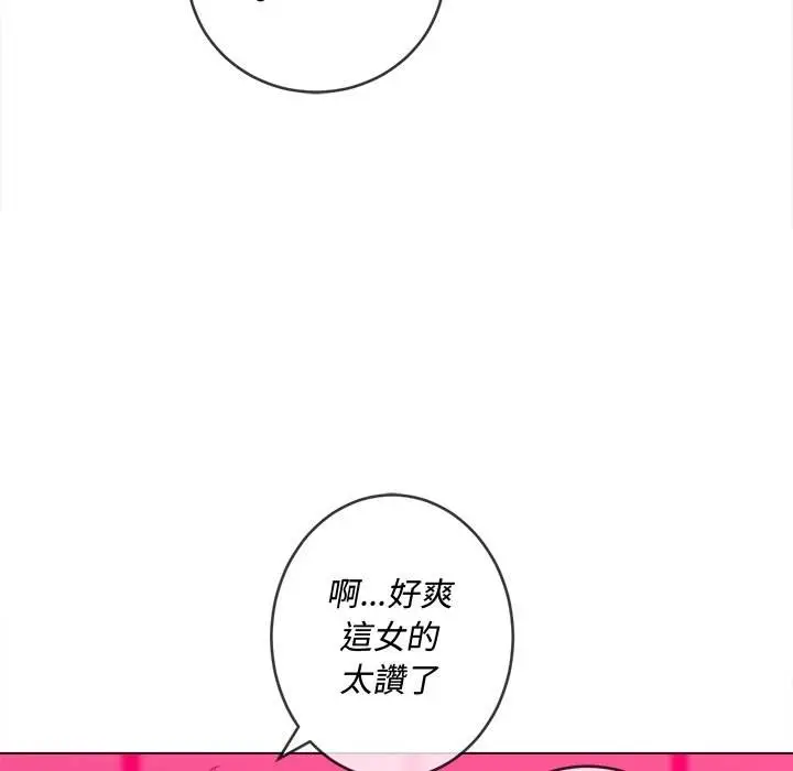 漫画《恶女勾勾缠/难缠小恶女》第77话第116张图