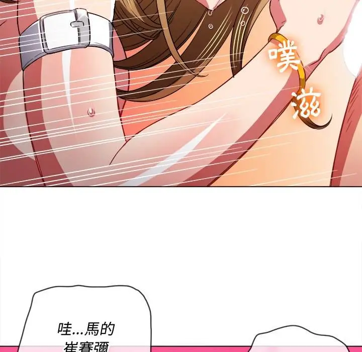 漫画《恶女勾勾缠/难缠小恶女》第77话第120张图
