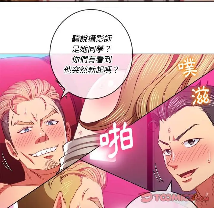 漫画《恶女勾勾缠/难缠小恶女》第77话第123张图