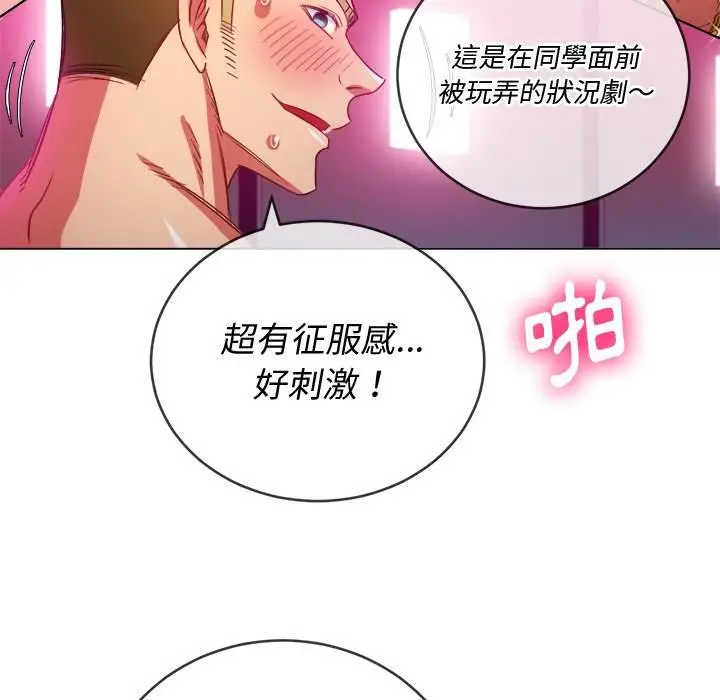 漫画《恶女勾勾缠/难缠小恶女》第77话第124张图