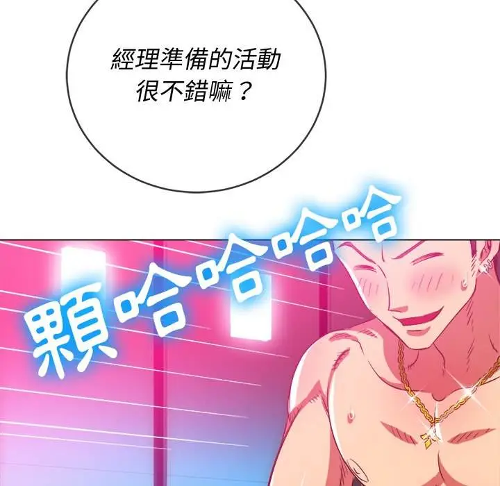 漫画《恶女勾勾缠/难缠小恶女》第77话第125张图