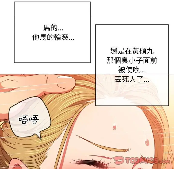 漫画《恶女勾勾缠/难缠小恶女》第77话第129张图