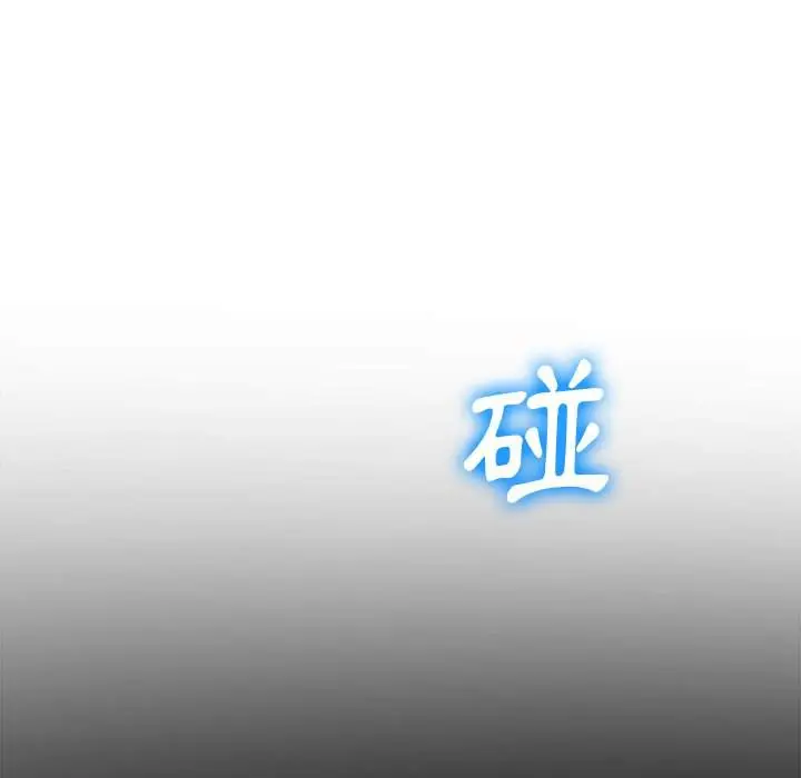 漫画《恶女勾勾缠/难缠小恶女》第77话第13张图