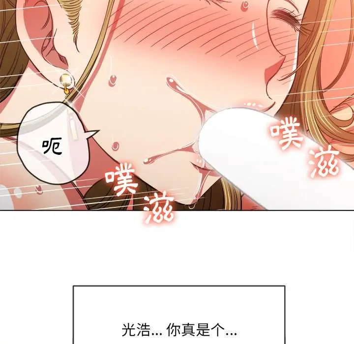 漫画《恶女勾勾缠/难缠小恶女》第77话第130张图
