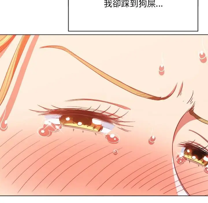 漫画《恶女勾勾缠/难缠小恶女》第77话第132张图