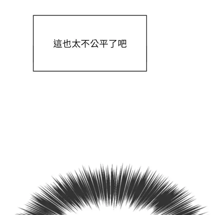 漫画《恶女勾勾缠/难缠小恶女》第77话第133张图