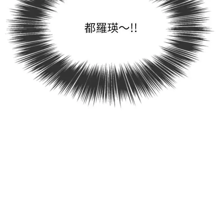 漫画《恶女勾勾缠/难缠小恶女》第77话第134张图