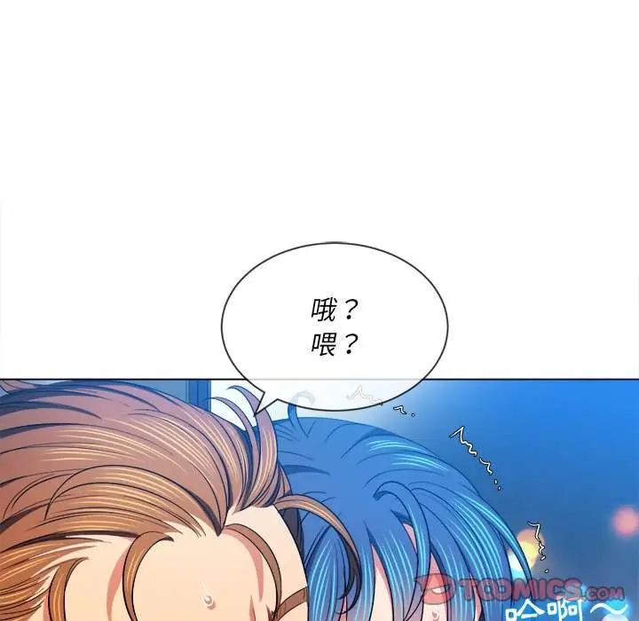漫画《恶女勾勾缠/难缠小恶女》第77话第135张图