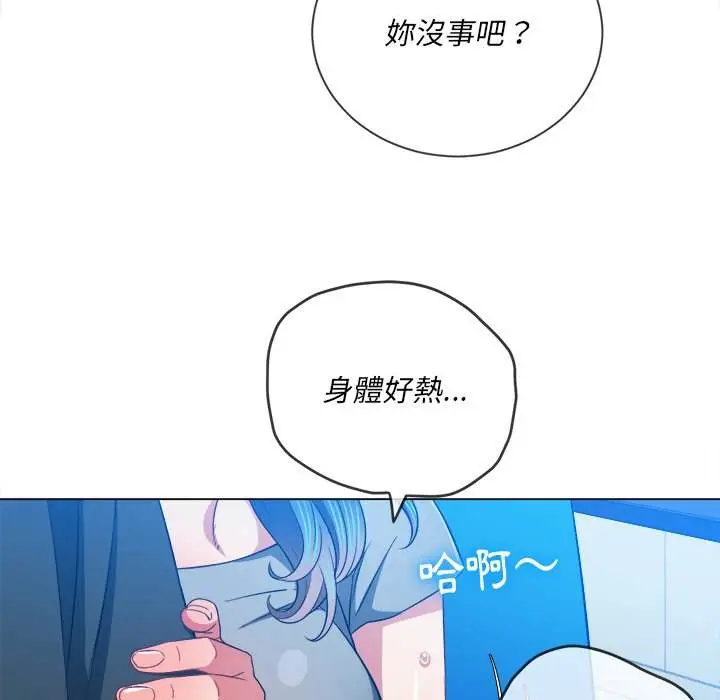 漫画《恶女勾勾缠/难缠小恶女》第77话第137张图