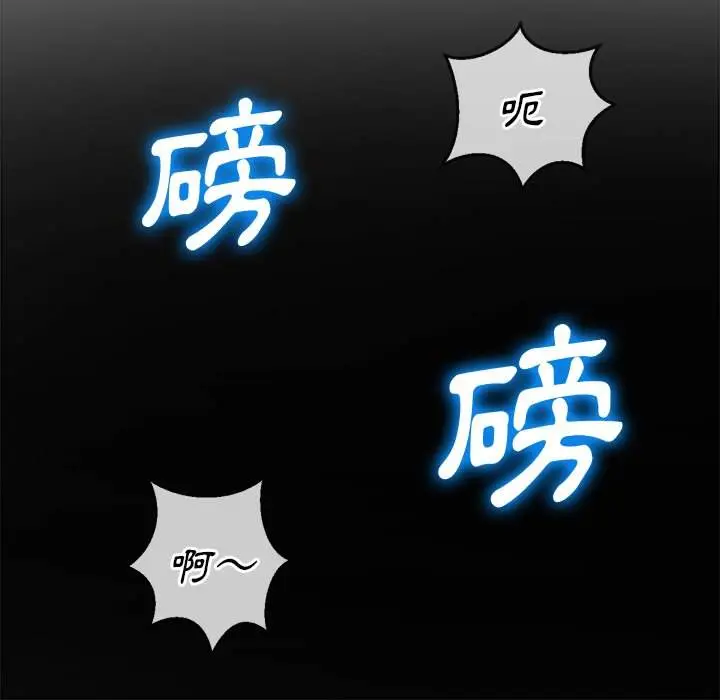 漫画《恶女勾勾缠/难缠小恶女》第77话第14张图