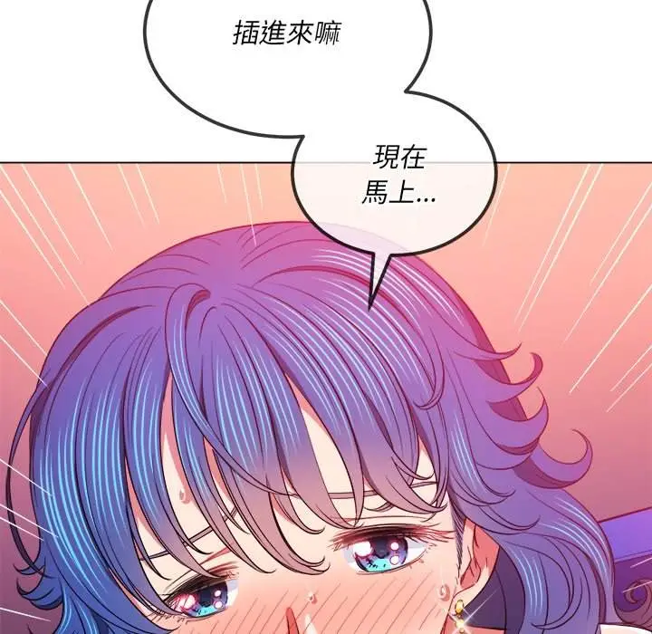 漫画《恶女勾勾缠/难缠小恶女》第77话第144张图