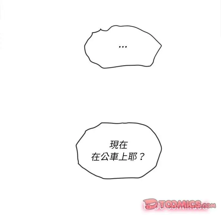 漫画《恶女勾勾缠/难缠小恶女》第77话第147张图