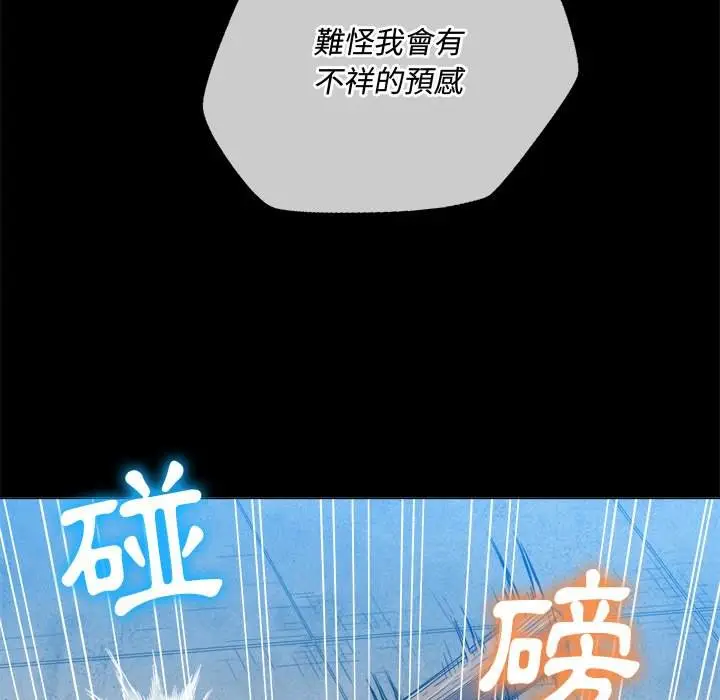 漫画《恶女勾勾缠/难缠小恶女》第77话第16张图