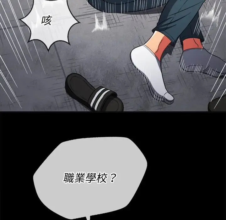 漫画《恶女勾勾缠/难缠小恶女》第77话第18张图