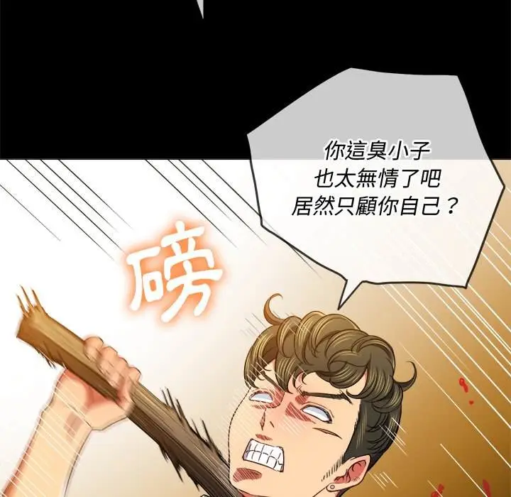 漫画《恶女勾勾缠/难缠小恶女》第77话第19张图