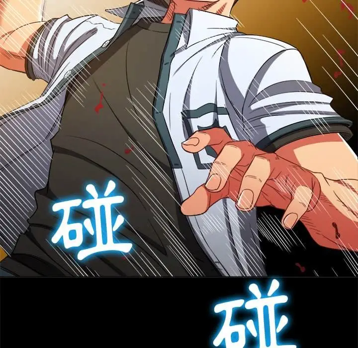 漫画《恶女勾勾缠/难缠小恶女》第77话第20张图