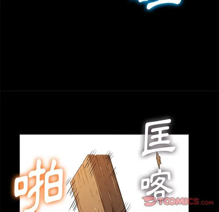 漫画《恶女勾勾缠/难缠小恶女》第77话第21张图