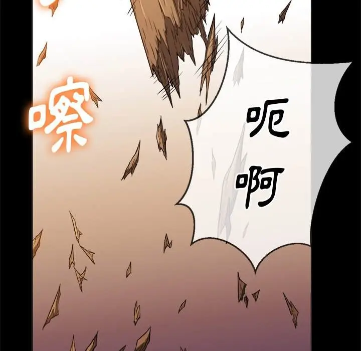 漫画《恶女勾勾缠/难缠小恶女》第77话第22张图