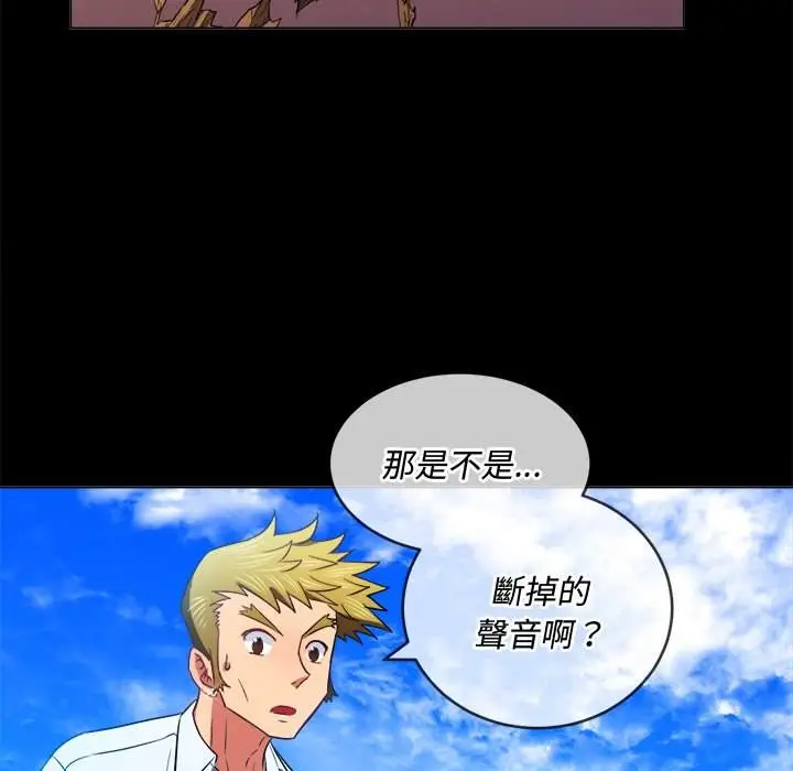 漫画《恶女勾勾缠/难缠小恶女》第77话第23张图