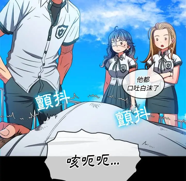 漫画《恶女勾勾缠/难缠小恶女》第77话第24张图