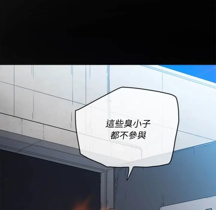 漫画《恶女勾勾缠/难缠小恶女》第77话第28张图