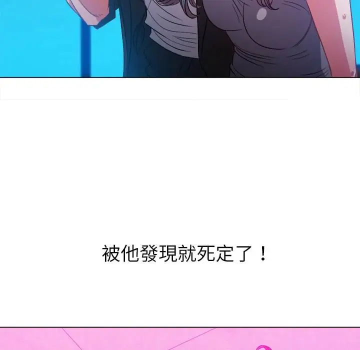 漫画《恶女勾勾缠/难缠小恶女》第77话第34张图