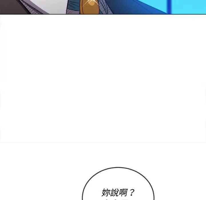 漫画《恶女勾勾缠/难缠小恶女》第77话第40张图