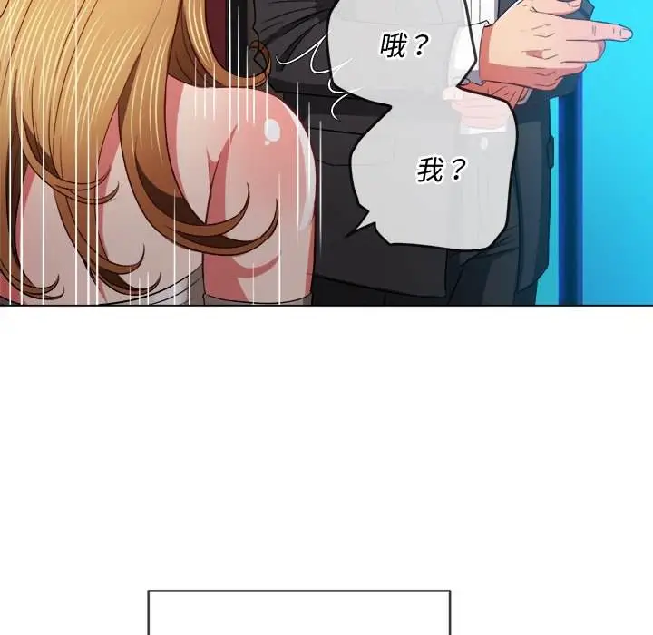 漫画《恶女勾勾缠/难缠小恶女》第77话第42张图