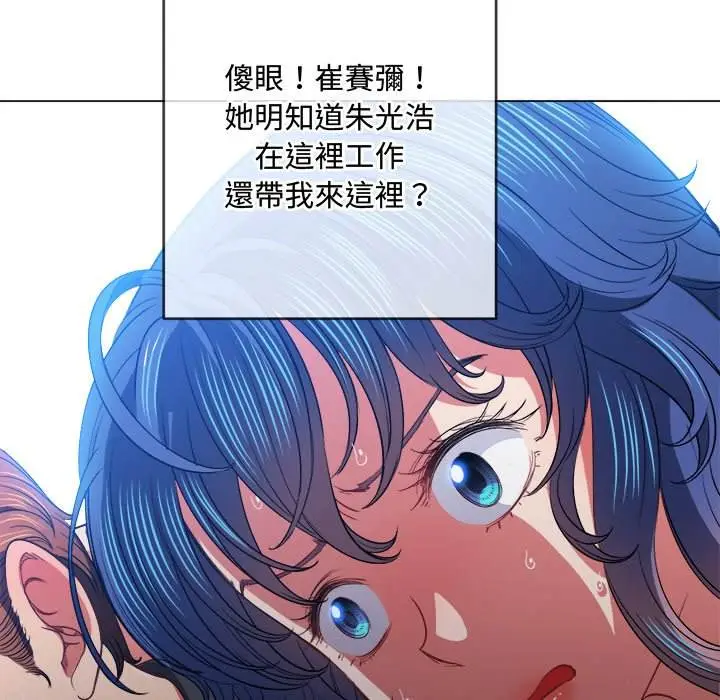漫画《恶女勾勾缠/难缠小恶女》第77话第43张图
