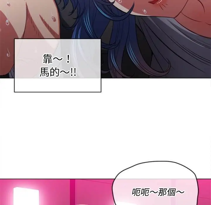 漫画《恶女勾勾缠/难缠小恶女》第77话第44张图