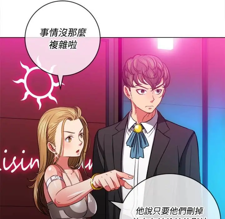 漫画《恶女勾勾缠/难缠小恶女》第77话第49张图