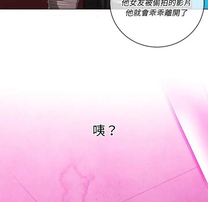 漫画《恶女勾勾缠/难缠小恶女》第77话第50张图