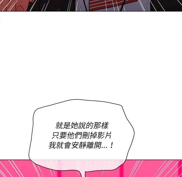 漫画《恶女勾勾缠/难缠小恶女》第77话第55张图