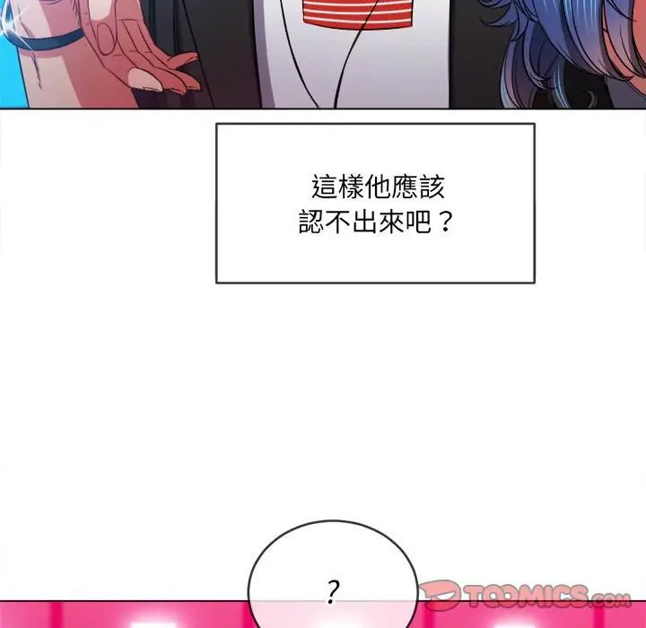 漫画《恶女勾勾缠/难缠小恶女》第77话第57张图