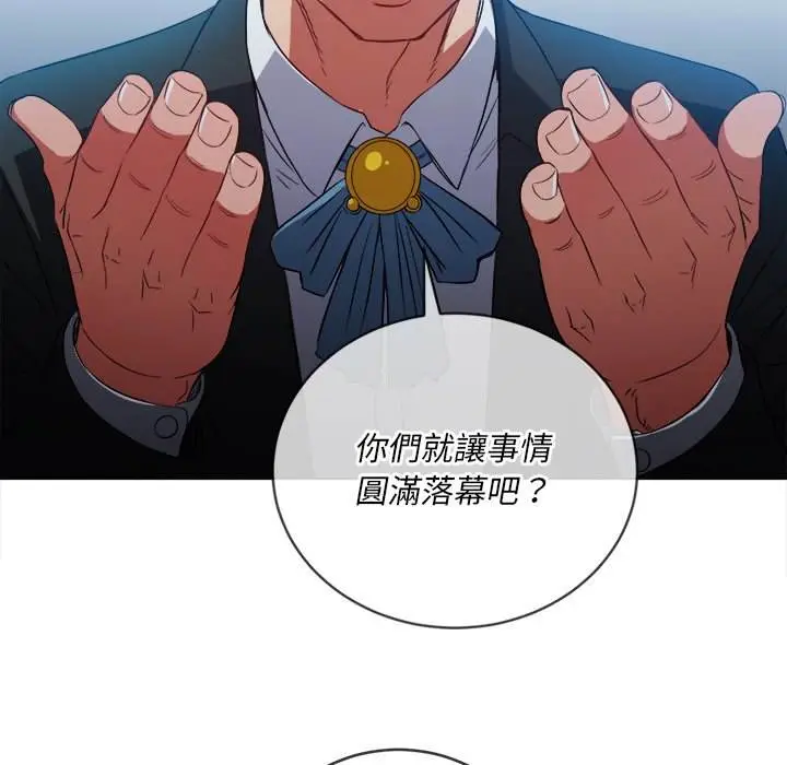 漫画《恶女勾勾缠/难缠小恶女》第77话第62张图