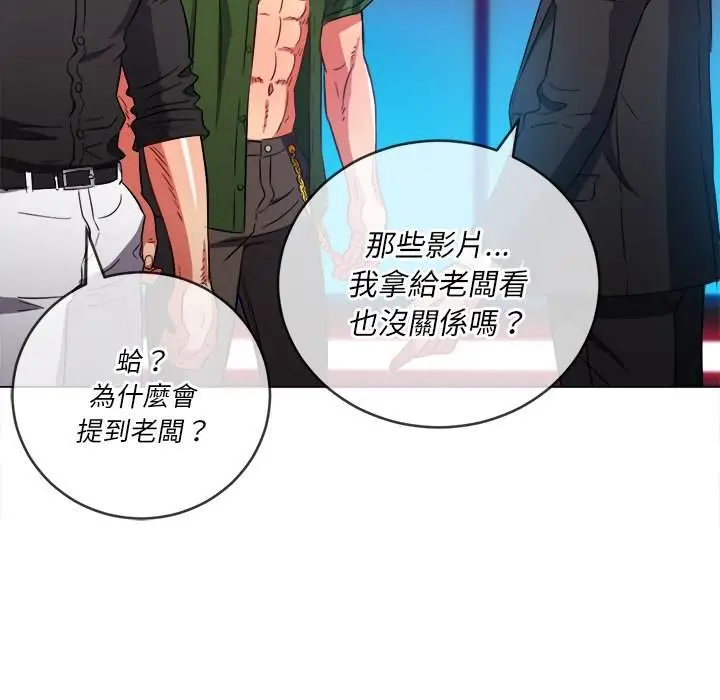 漫画《恶女勾勾缠/难缠小恶女》第77话第64张图