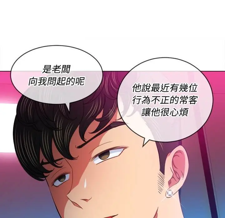 漫画《恶女勾勾缠/难缠小恶女》第77话第65张图