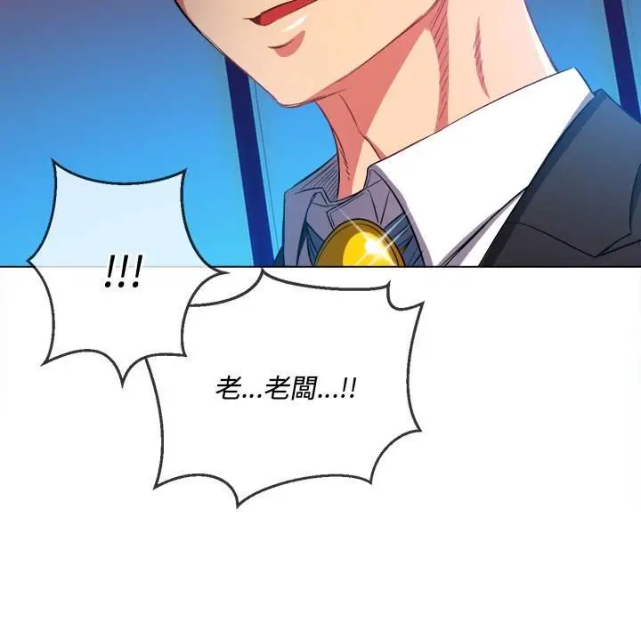 漫画《恶女勾勾缠/难缠小恶女》第77话第66张图