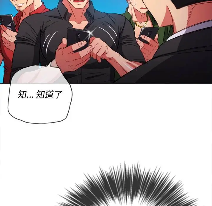 漫画《恶女勾勾缠/难缠小恶女》第77话第68张图